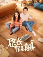 Take Time with Life (2024)