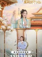 The Girl inside Me (2024)