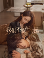 The Love We Couldn't Keep (2024)