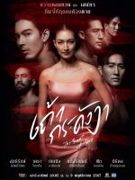 The Scent of Hers (2024)