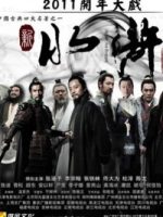 Water Margin (2011) Water Margin (2011)