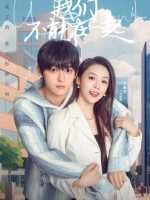 We Can't Be Together (2024)