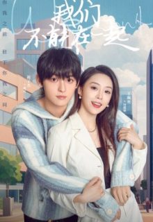 We Can't Be Together (2024)