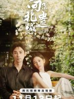 Xiangbei Regret (2024)