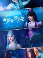 Ye Luo Li Meng Qi Jing (2024)