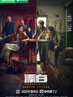 Drifting Away (2025)