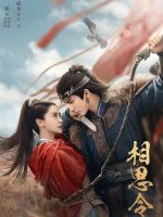 Everlasting Longing (2025)