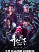 I Am Nobody The Showdown Between Yin And Yang (2025)