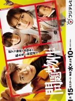 Mondai Bukken (2025)