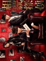 Sozoku Tantei (2025)