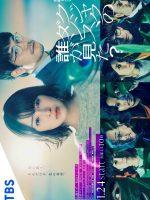 Who Saw the Peacock Dance in the Jungle (2025)