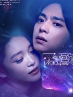 Apollo no Uta (2025)