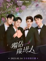 Exclusive Love (2025) Exclusive Love (2025)