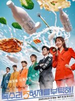 For Eagle Brothers (2025)