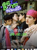 Gelboys (2025) Gelboys (2025)