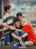 History of Scruffiness (2025)