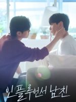 Influencer Lover (2024)