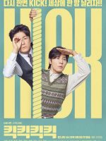 Kick Kick Kick Kick (2025)