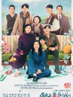 Me and My Family (2025)