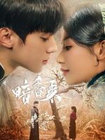 Scent of New Dawn (2025)