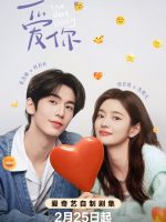 The Best Thing (2025)