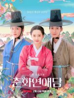 The Scandal of Chun Hwa (2025)