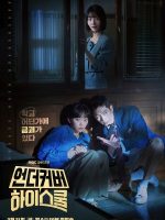 Undercover High School (2025)