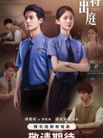 Coming to Court Soon (2025)