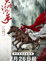 Love and Sword (2025)