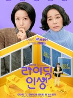 Mother and Mom (2025)