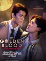 My Golden Blood (2025)