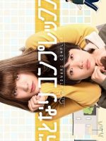 Otonari Complex (2025) Otonari Complex (2025)