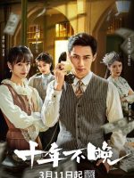 Revenge Waits in the Shadows (2025)