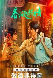 Spring Burning (2025)