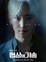 The Art of Negotiation (2025)