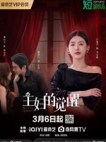 The Awakening of Housewives (2025)