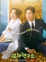 The Potato Lab (2025) The Potato Lab (2025)