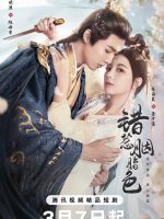 The Prisoner of Love (2025)