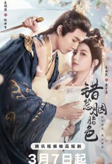 The Prisoner of Love (2025)