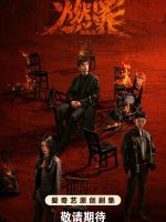 Unnatural Fire (2025)