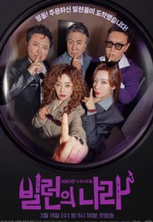 Villains Everywhere (2025)