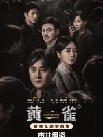 Watch Your Back (2025)