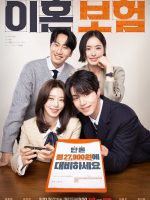 The Divorce Insurance (2025)