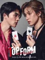 Top Form (2025) Top Form (2025)