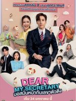 Dear My Secretary (2025)