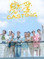 Love Casting (2025) Love Casting (2025)