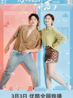 Meet Love Again (2025)