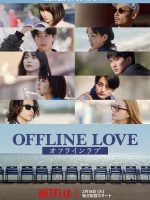 Offline Love (2025)