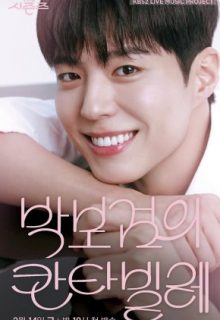 The Seasons Season 7: Park Bo Gums Cantabile (2025)