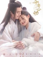 Millennium Heart (2025)